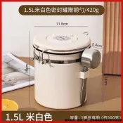 【304不鏽鋼密封罐】奶粉儲存茶葉罐 咖啡豆排氣收納罐 單向透氣閥 廚房食品保鮮 咖啡粉儲物罐 防潮密封收納