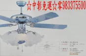 YOYA台製金吉利古典藝術吊扇60吋 CF-08193C 炫光藍 無燈款 馬達188*22☆中彰免運☆台中吊扇、彰化吊扇