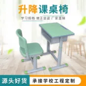 極樂藏寶閣 【可升降設計】課桌椅 學習桌 寫字桌椅 兒童書桌 學生書桌 成長桌椅 寫字桌 學校培訓班專用 人體工學 環保板材 穩固耐用