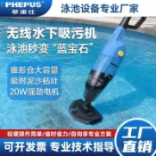 菲浦仕游泳池吸污機水池底部吸污器魚池塘水下吸塵器清理神器(咨詢客服運費