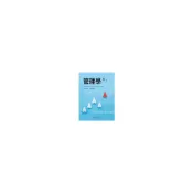 (店+)[華泰~書本熊] 管理學（14版2020） Robbins 余坤東：9789869781527