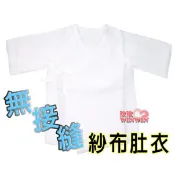 玟玟 5件下殺↘999含運 GMP BABY 無接縫加長純綿紗布肚衣60CM，，純棉100%無接縫、無福馬林