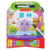 (店+)【上人文化】聽一聽‧找一找–叢林