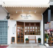 【Lion Travel 雄獅旅遊】泰國 曼谷 BANGKOK TINI KATI HOSTEL (SILOM BIRD HOUSE) TINI KATI HOSTEL (SILOM BIRD HOUSE) 加購高鐵 購物 部分免費取消