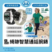 【Ergotech 人因】綺跡 Ai GPS 智慧通話腕錶 SW322 防水 藍牙電話手錶 衛星定位 運動模式 健康守護