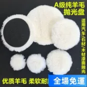 ✨可開發票#打磨自粘羊毛氈打蠟拋光機盤拋光羊毛輪拋光輪羊毛球鏡麵超細 AHHV