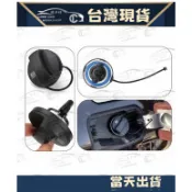 BMW 3系 5系 7系 X1 X3 X5 油箱內蓋 E90 F02 E84 E70 F10 F30 汽油 油箱蓋 油蓋