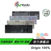 Ducky Origin 100%機械式鍵盤 復古色 魅影黑 天際線 馬卡龍 中文鍵盤 無光 CHERRY機械軸