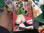 絕版成人漫畫【隷属の檻】作者：小邑紗希編繪，新視界2002成人漫畫 限制級漫畫 色情漫畫 18禁漫畫 A漫119F