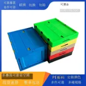 宜悅家居 【臺灣公司 可打統編】免運 周轉箱 物流箱 塑料折疊箱帶蓋物流配送收納框加厚儲物箱整理箱可折疊塑膠周轉箱 可開發票 全館八折 工廠現貨直銷 新品特價 y10013