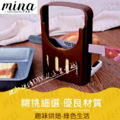 【MINA烘焙】 4種厚度 土司切片器 麵包切片器 吐司切片器 麵包切割器 土司切片架 麵包切片 切片器