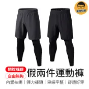 彈力褲頭 假兩件運動褲 運動防曬褲 運動褲 運動短褲 快乾褲 兩件式運動褲 休閒褲 運動短褲 球褲 假兩件 男士假兩件