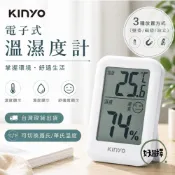 ( TC-14 ) 電子式溫溼度計 溫度計 溼度計 可切換 華氏 / 攝氏 磁吸 壁掛 支架 使用 溫度監控