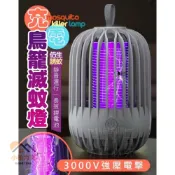 (店+)《小柏力克》 充電鳥籠滅蚊燈 捕蚊燈 滅蚊燈 誘蚊燈 驅蚊神器 捕蚊 驅蚊 滅蚊 驅蚊燈 紫光誘蚊 電擊滅蚊 蚊子