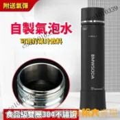 【優選品質】氣泡水機 蘇打水機 汽泡水機 氣泡水瓶 商用蘇打水氣泡機 家用自制碳酸汽水 蜂蜜 檸檬氣泡水 奶茶店蘇打水打