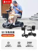 滿屋妍選 （熱門爆品）（萬人回購好評）皮皮熊小紅車高端老人代步車老年四輪電動車可折疊攜帶安全助力車