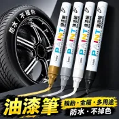 ✨臺灣出貨✨油漆筆 金屬油漆筆 白色不掉色永久防曬油漆筆 防水輪胎黑金銀色專用補漆筆 工業塗鴉筆