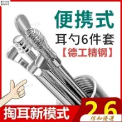 挖耳勺耳勺埰耳工具掏耳神器不銹鋼套裝成人兒童耳扒掏耳屎清潔器