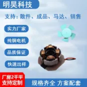 昕購商鋪 廠家批發3寸手持風扇電機直流無刷純銅高速電機迷你充電風扇馬達