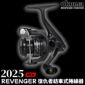 源豐釣具 OKUMA 寶熊 REVENGER 復仇者(RV) 紡車式捲線器 泛用型捲線器 路亞 海釣場 磯釣