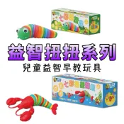 ⭐️現貨⭐️［童趣店鋪] 吉波鳥 益智扭扭系列｜七彩蟲/龍蝦兒童教具、手部靈活訓練、空間邏輯啟蒙玩具