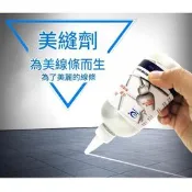 【生活市集】蘭康保防水防霉美縫劑/填縫劑150ml/280ml 矽利康 矽利膠