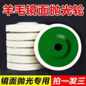 🔥🔥角磨機羊毛輪不銹鋼鏡麵拋光輪石材玻璃拋光打磨光片家用拋光神器🔥桃園出貨🔥