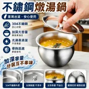 🎯臺灣出貨🎯316不鏽鋼一人食燉湯盅 寶寶輔食蒸蛋碗 多功能蒸菜湯碗 家用蒸煮燉湯容器