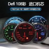 廠商♥可開票//新款DEFI 108色汽車改裝三連表表 渦輪 油壓 水溫 轉數油溫排溫表