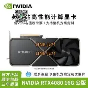 【可開統編】全新盒裝 英偉達RTX 4090/4080 24G/16G Founder Edition公版顯卡