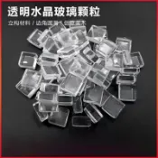 上新 透明水晶玻璃馬賽克方塊半成品立構作業裝飾藝術材料diy手工制作 可開票