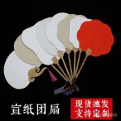 國風韓版宣紙團扇古風繪畵扇雙麵手繪卡紙闆中式書法扇麵diy空白扇子漆扇 RXYS