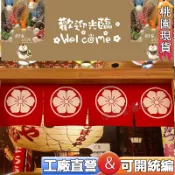 日式廚房橫簾🔥客製化🔥關東煮門簾 關東煮短簾章魚燒橫簾日式風水簾居酒屋橫簾日式廚房餐廳門簾攤車掛布半簾關東煮門簾居酒