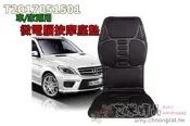 【台灣現貨】車家兩用 微電腦按摩座墊 車載按摩墊頸椎按摩墊全身頸椎按摩器汽車按摩墊靠墊按摩椅墊按摩枕母親節交換禮物父親節