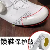 ⚡臺灣出貨⚡ 鎖鞋保護貼兒童溜冰鞋速滑鞋鞋頭防磨貼冰刀鞋鞋面褶皺遮擋貼膠帶 8・14