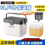 6L城市波浪保溫箱/象牙白+芒果黃