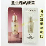♥️咪妮♥️后 Whoo 專櫃最新版 重生秘貼精華液 秘帖精華 重生秘帖【SWH02】密貼 密帖
