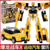 🔥爆品熱銷🔥心奇爆龍戰車X龍裝戰甲運動汽車雷厲變形機器玩具男孩暴龍親子互動生日