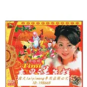 絕版 正版 卓依婷 送你一個大年糕+四個女生 新年 YEAH  2VCD 賀年