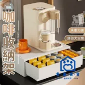 蒙麗百貨 免運 可開發票 公司貨 【咖啡機置物架 宅配免運】桌面杯架 抽屜儲物架 杯子收納置物架 茶具儲物架 吧檯餐邊櫃 膠囊咖啡茶包收納盒 工廠現貨直銷 可大量採購 店長新品推薦 m6M8261
