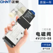 鑫誠批發網 【最低價】【公司貨】正泰電磁閥4v210-08換向閥24V氣動控制閥220v二位五通電子閥12V