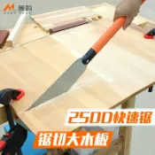 協貿國際日用品生活5館 三倍鋸手工快速鋸細齒手鋸木工裝修硬木紅木多功能雙面開榫鋸子片