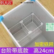 【現貨～免運～可開發票】冰櫃網格隔層內置物架帶底臺階24收納籃冰箱冷凍分割隔板分類神器