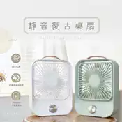 【百利市購物中心】【KINYO】5吋復古無段充電式桌扇 UF-5750G/W(續行最長10小時)