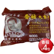 冷凍 主播楊中化爆漿大貢丸(香菇600gX4包)(每包約8-10顆)[免運][大買家]