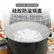 花型矽膠防溢鍋蓋 可旋轉保鮮蓋 圓形防油濺 廚房必備 多尺寸可選