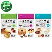 嘉禾牌 低筋/中筋/高筋麵粉(1KG) 任選6包