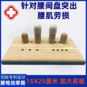 腰椎間盤突出復位器矯正器腰部按摩器腰肌勞損治療儀指壓按摩神器