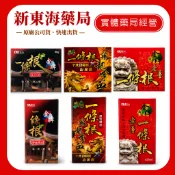 歐業金牌一條根(舒緩乳膏/滾珠精油)