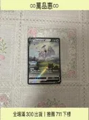 惠寶可夢卡牌日版rr阿爾宙斯v，ptcg特典卡，送卡夾。